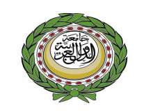 جامعة الدول العربية