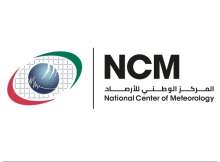 المركز الوطني للأرصاد