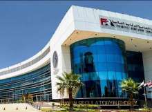 هيئة الرقابة المالية