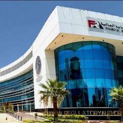 هيئة الرقابة المالية