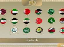 الدول المشاركة في البيان