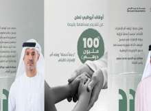 أوقاف أبوظبي