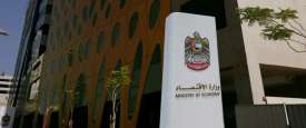 وزارة الاقتصاد