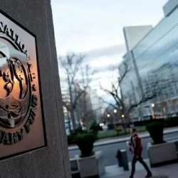 صندوق النقد الدولي