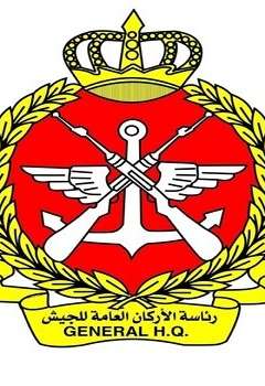 رئاسة الأركان العامة للجيش