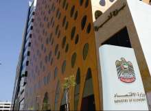وزارة الاقتصاد