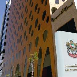 وزارة الاقتصاد
