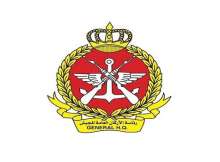 رئاسة الأركان العامة للجيش