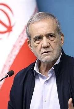 الرئيس الإيراني مسعود بزشكيان