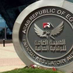 الهيئة العامة للرقابة المالية
