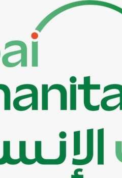 دبي الإنسانية