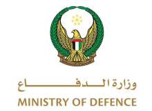 وزارة الدفاع الإماراتية