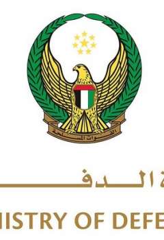 وزارة الدفاع الإماراتية