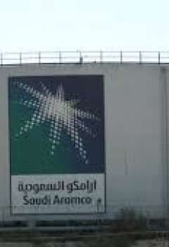 أرامكو 