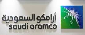 أرامكو