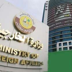 وزارة الخارجية القطرية