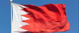 البحرين 