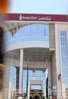 بنوك مصرية