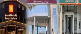بنوك مصرية