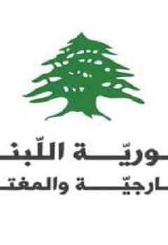 الجمهورية اللبناية