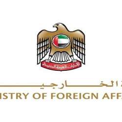 وزارة الخارجية