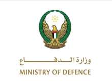 وزارة الدفاع