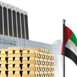 المصرف المركزي الإماراتي