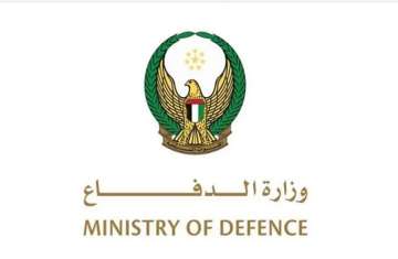 وزارة الدفاع الإماراتية