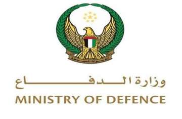 وزارة الدفاع