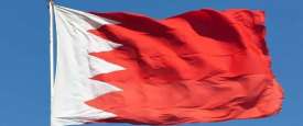 البحرين