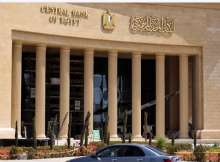 البنك المركزي المصري