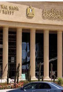 البنك المركزي المصري