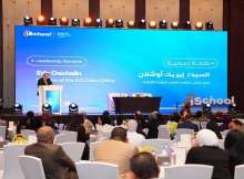منتدى iSchool للمستقبل الرقمي