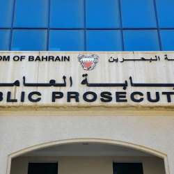 النيابة العامة في البحرين