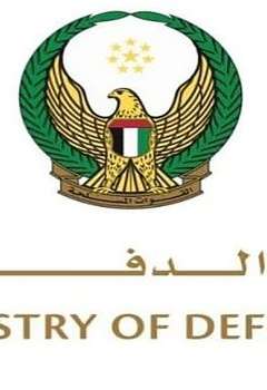 وزارة الدفاع