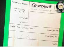 كارت الجوازات الورقي