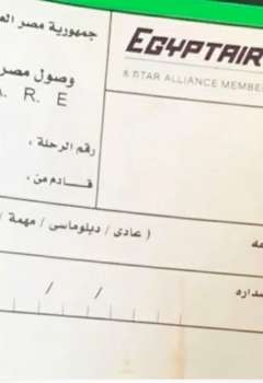 كارت الجوازات الورقي