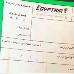 كارت الجوازات الورقي