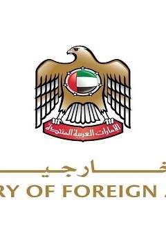 وزارة الخارجية