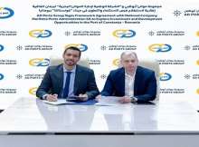 توقيع اتفاقية إطارية