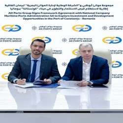 توقيع اتفاقية إطارية