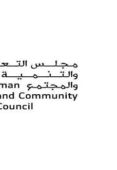 مجلس التعليم والتنمية البشرية والمجتمع الإماراتي