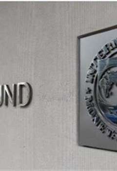 صندوق النقد الدولي