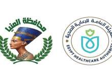 الرعاية الصحية - المنيا