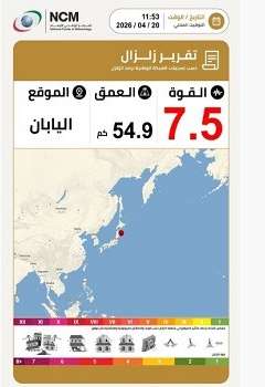 تسونامي يقترب من اليابان