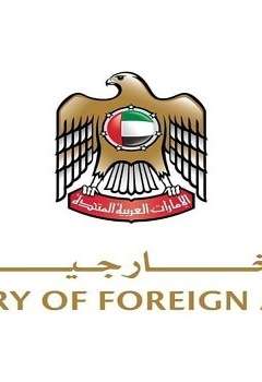 وزارة الخارجية