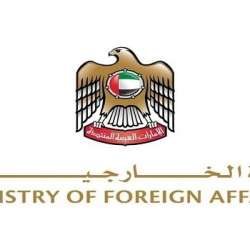 وزارة الخارجية