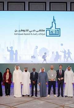 ملتقي دبي للتوطين