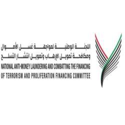 اللجنة الوطنية لمواجهة غسل الأموال 