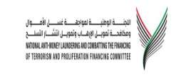 اللجنة الوطنية لمواجهة غسل الأموال 